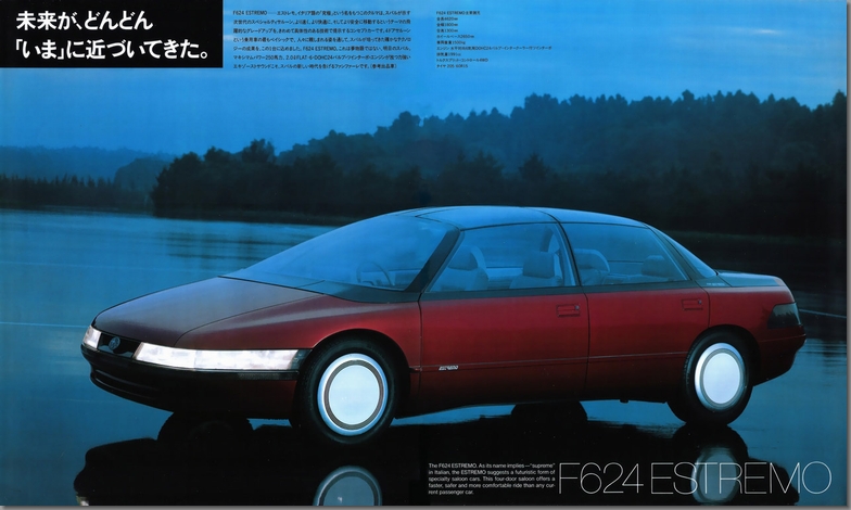 1987年10月発行 第27回 東京モーターショー パンフレット(4)